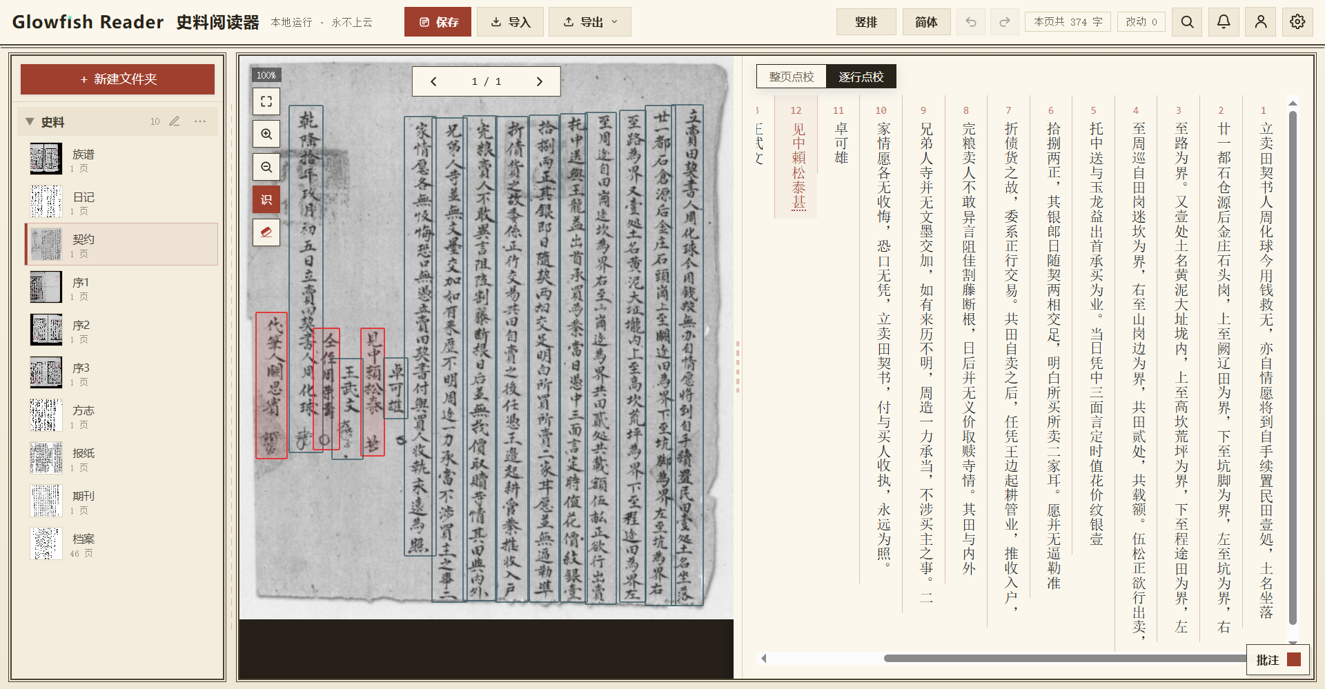 图文对照示例