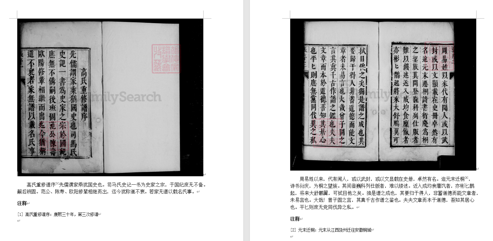 一键导出示例